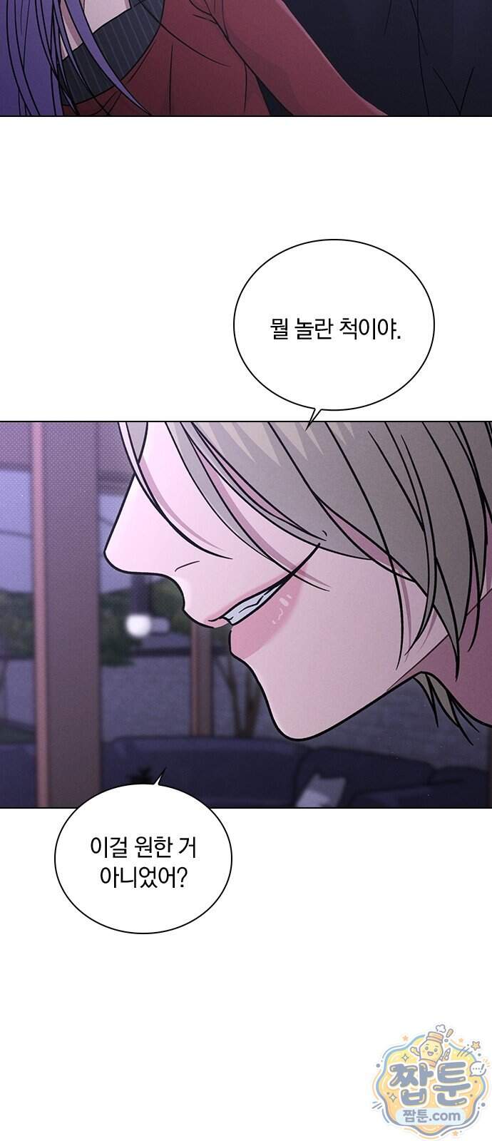 연애리뷰 79화 36