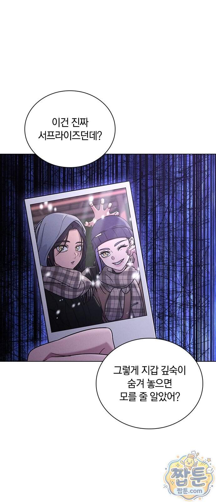 연애리뷰 79화 40