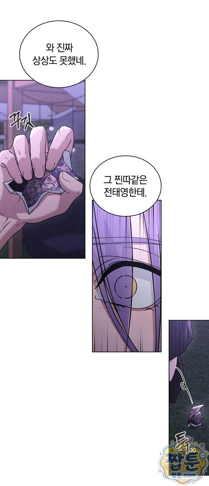 연애리뷰 79화 41