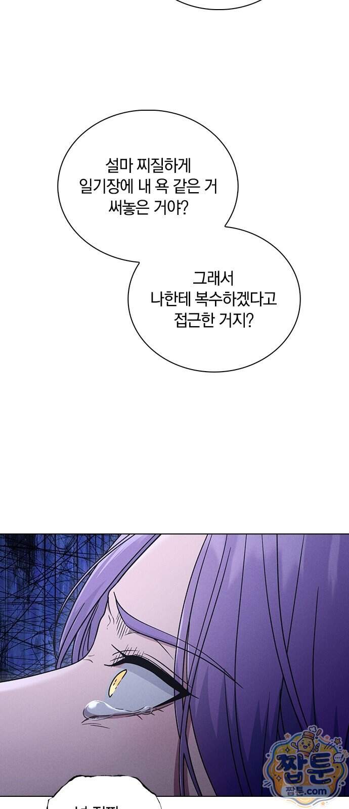 연애리뷰 79화 44