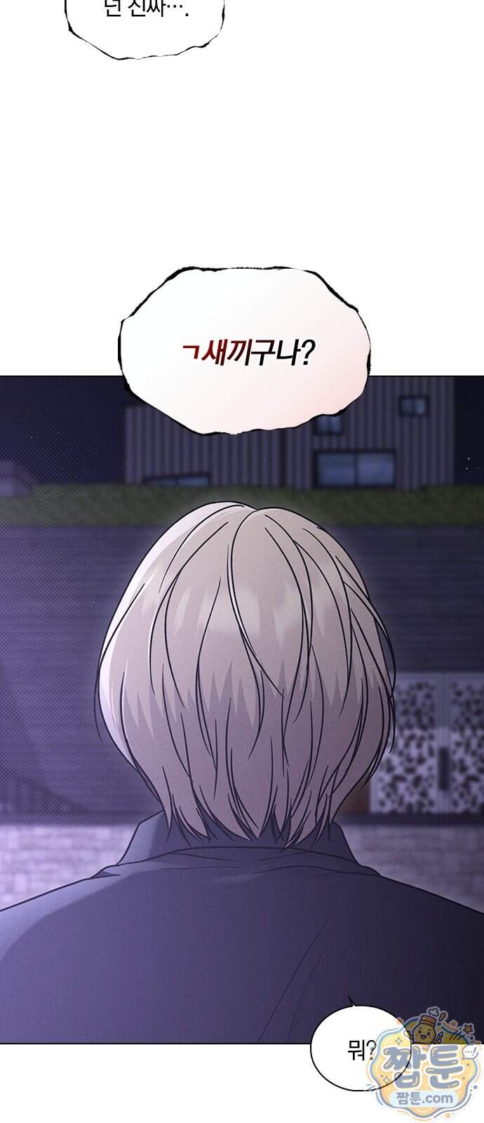 연애리뷰 79화 45