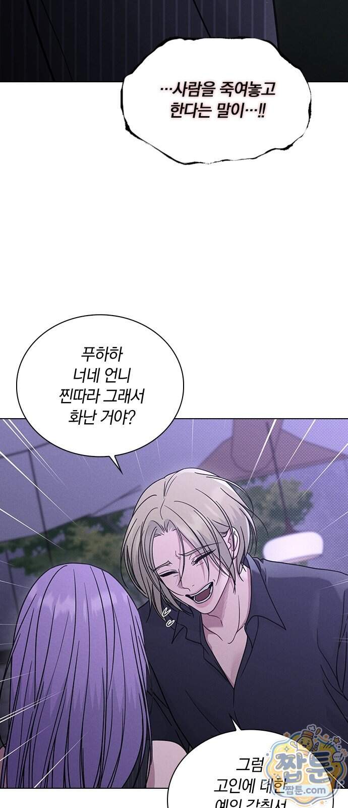연애리뷰 79화 47