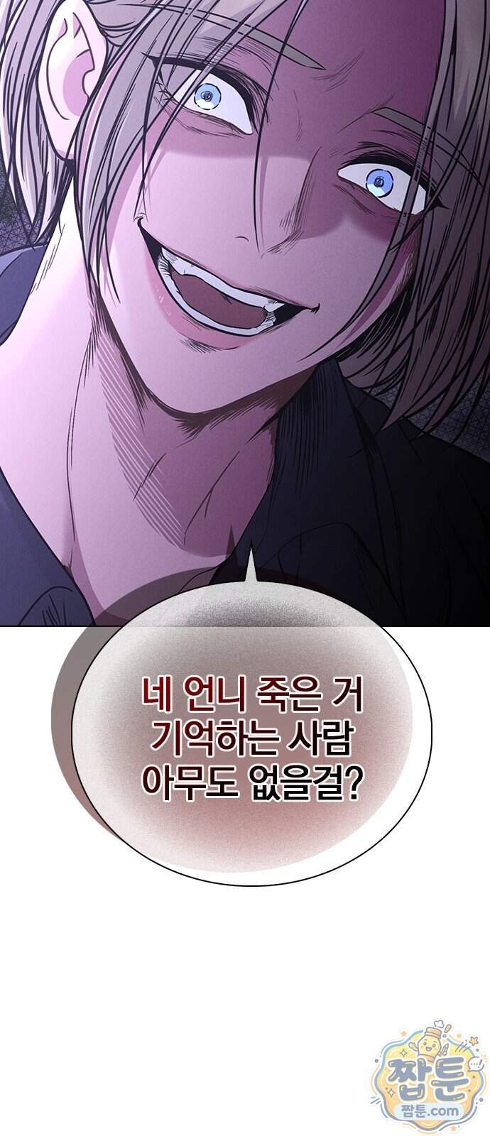 연애리뷰 79화 50