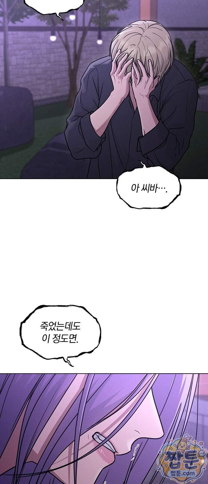 연애리뷰 79화 53