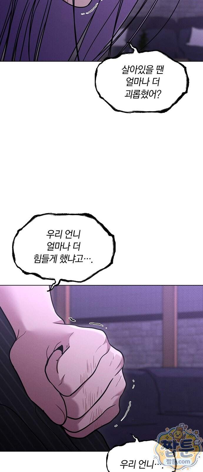 연애리뷰 79화 54