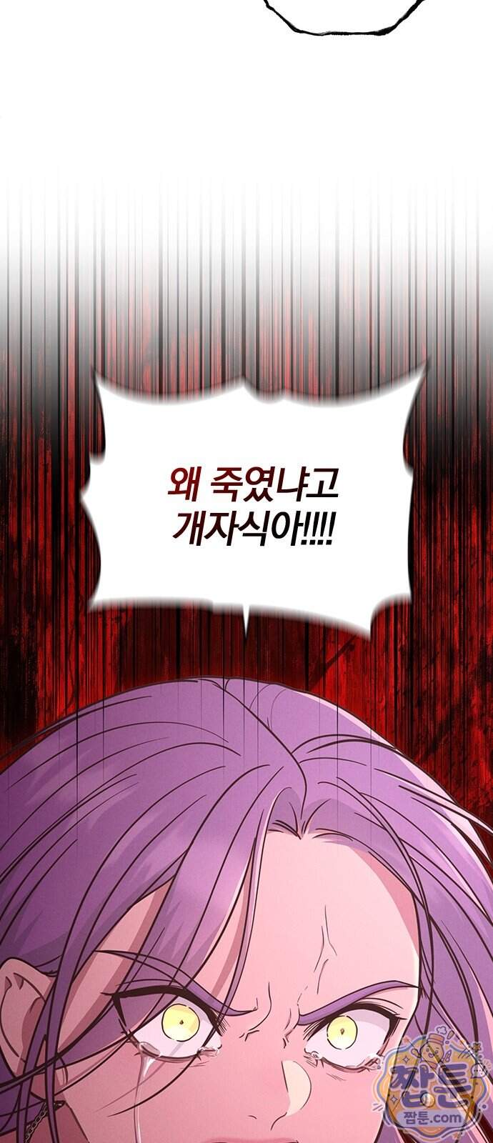 연애리뷰 79화 55