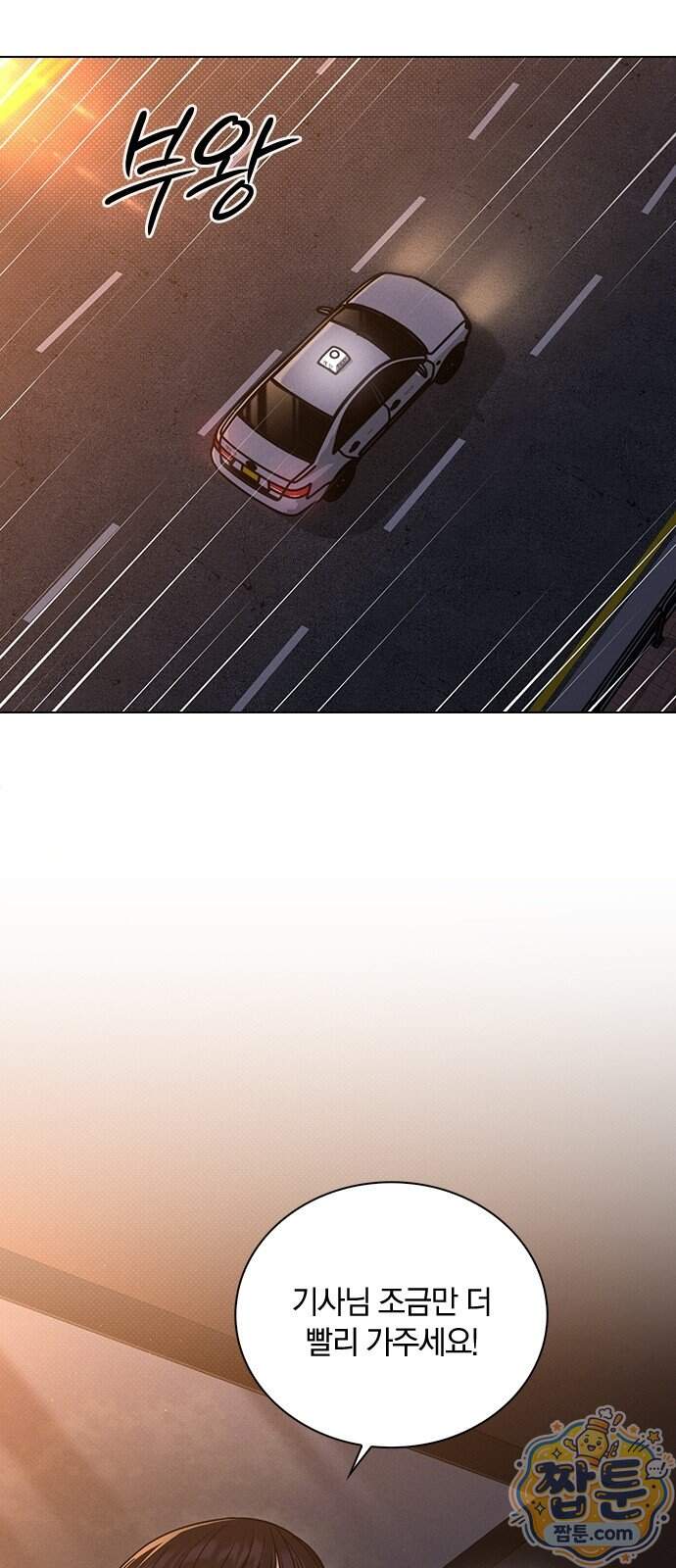 연애리뷰 79화 57