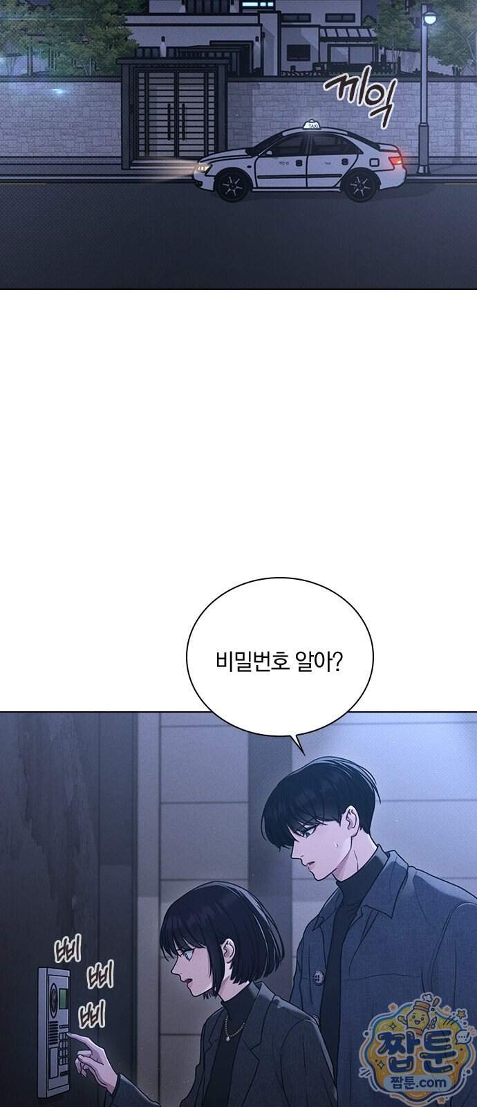 연애리뷰 79화 59