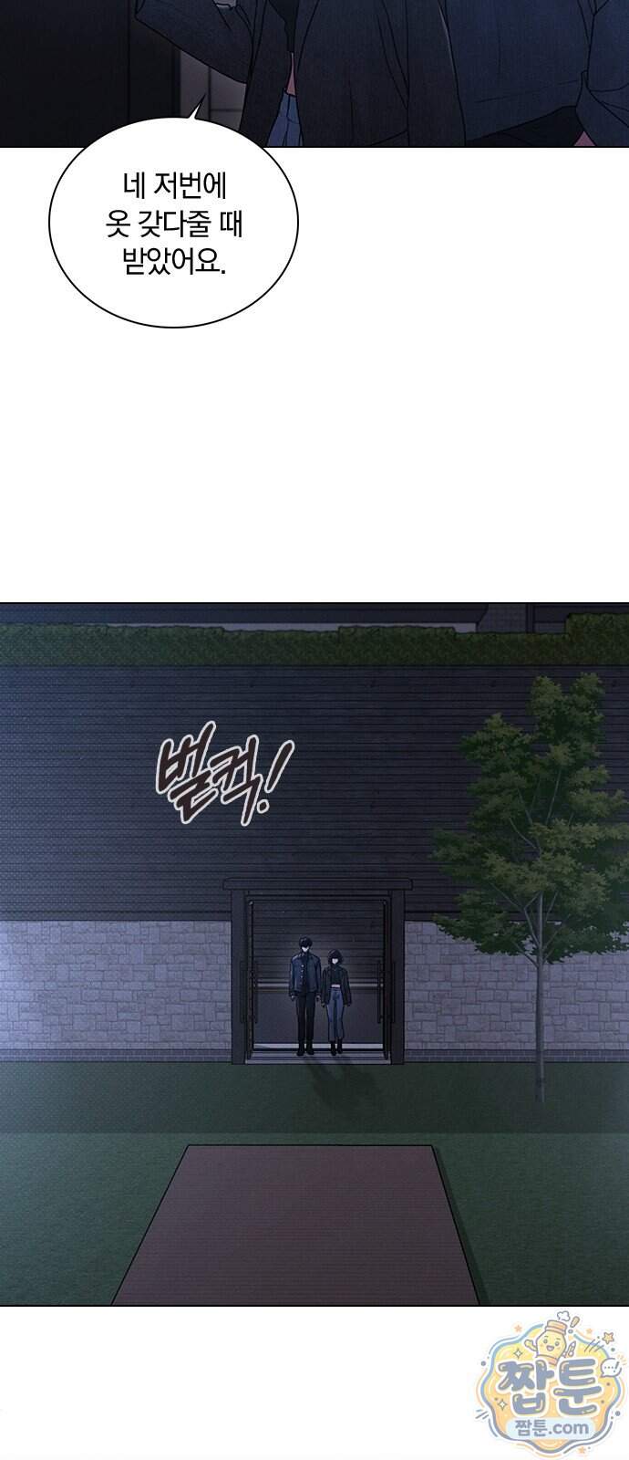 연애리뷰 79화 60