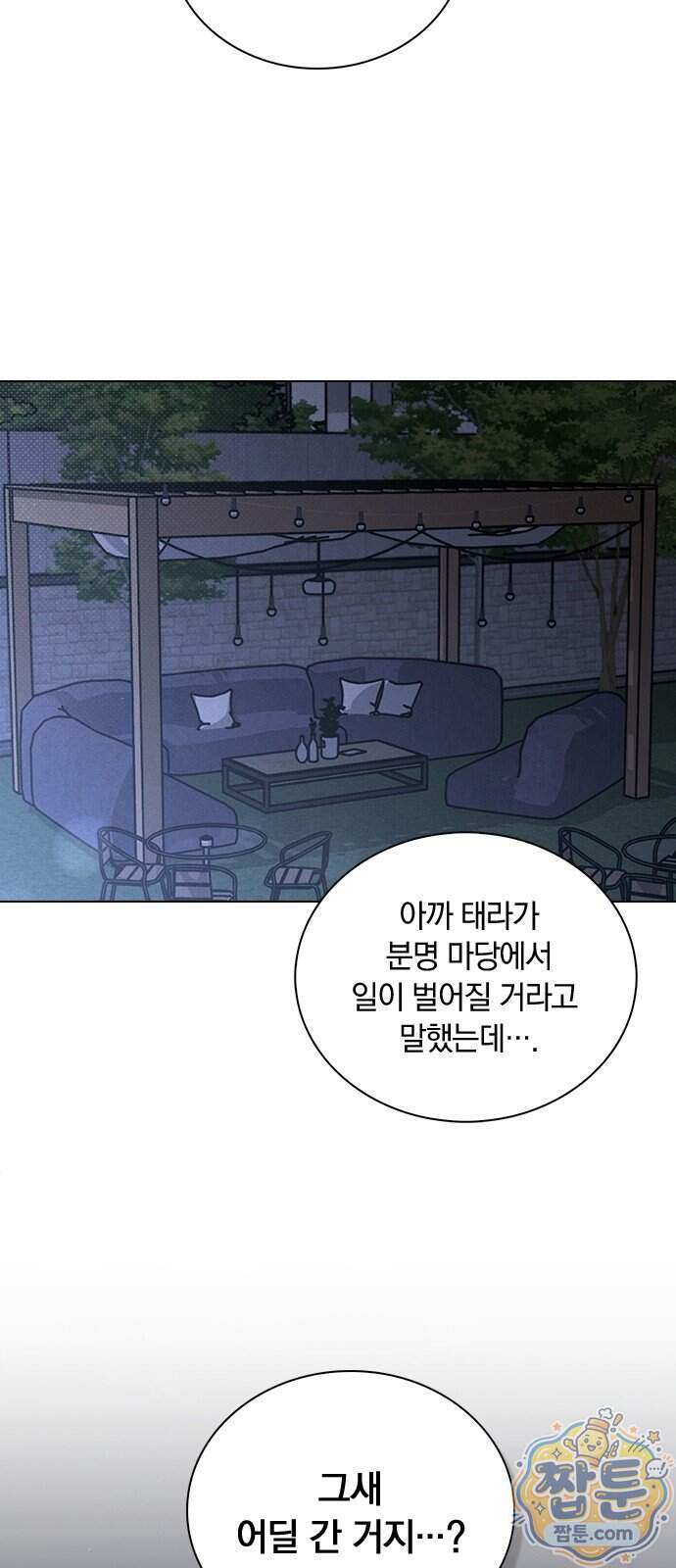 연애리뷰 79화 62