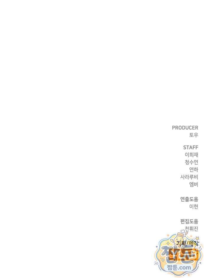 연애리뷰 79화 64