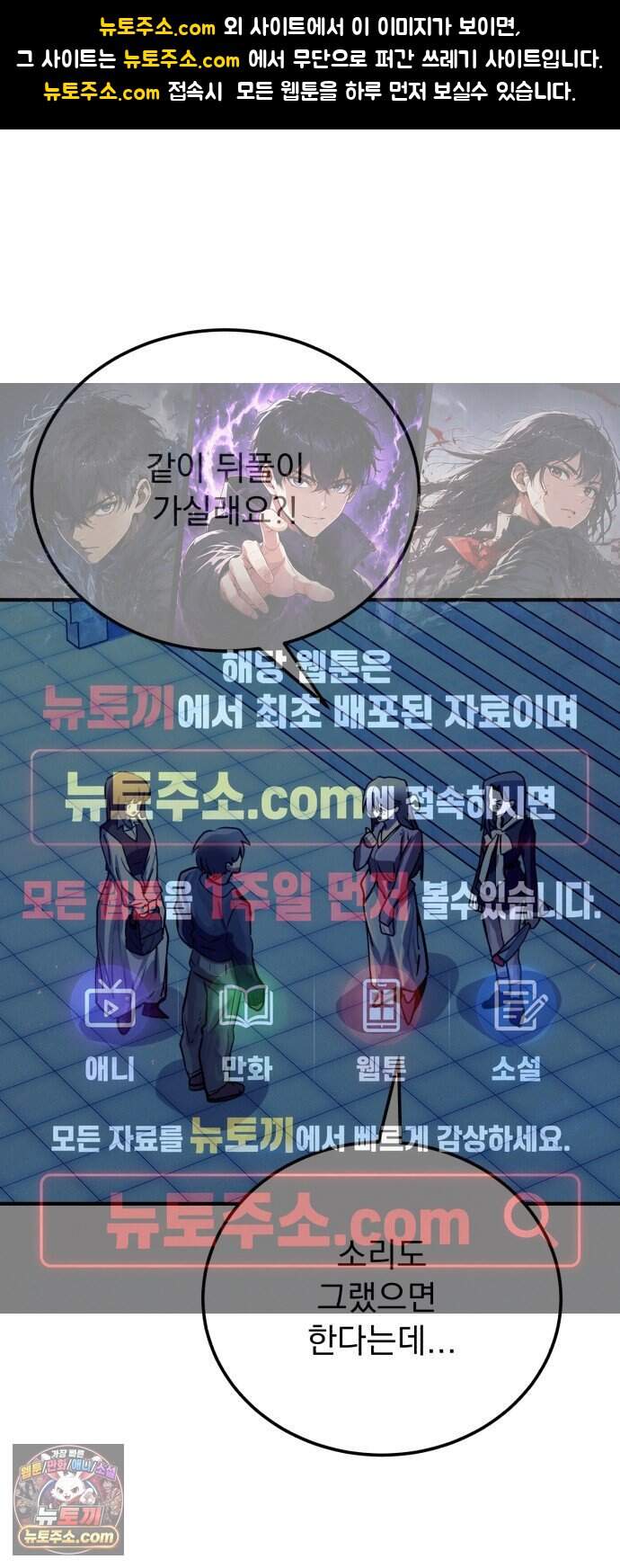 머저리 M수생 제 38강 미련이라고 이름을 붙이자 (3) 1