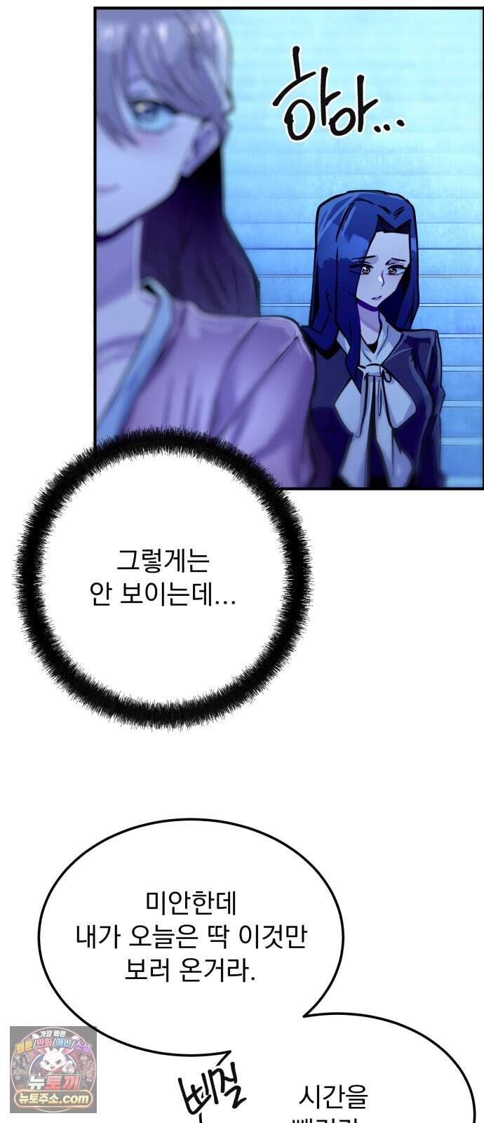머저리 M수생 제 38강 미련이라고 이름을 붙이자 (3) 3