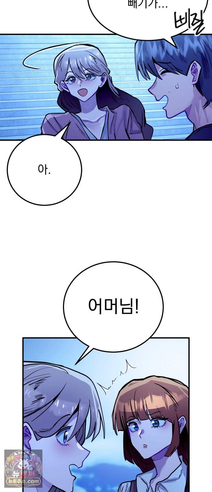 머저리 M수생 제 38강 미련이라고 이름을 붙이자 (3) 4