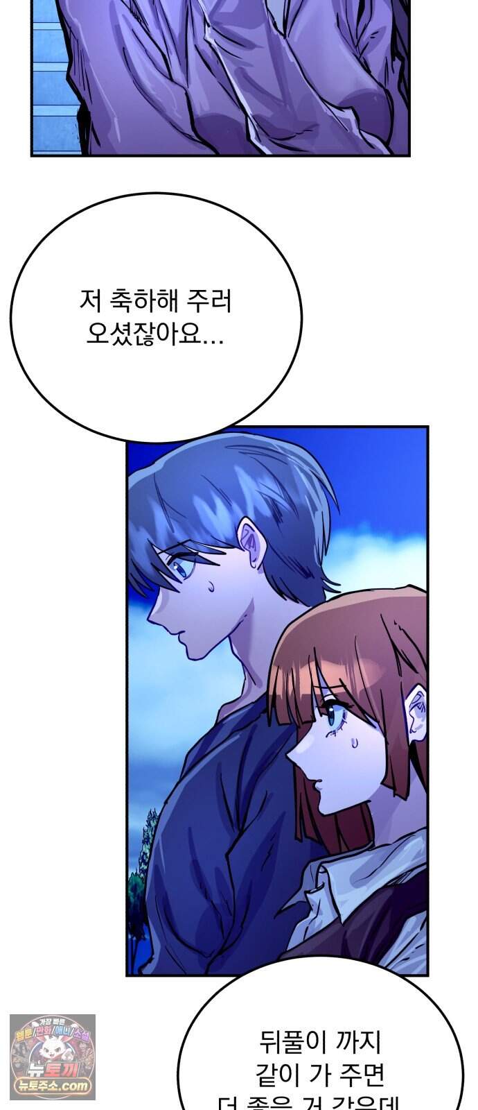 머저리 M수생 제 38강 미련이라고 이름을 붙이자 (3) 6