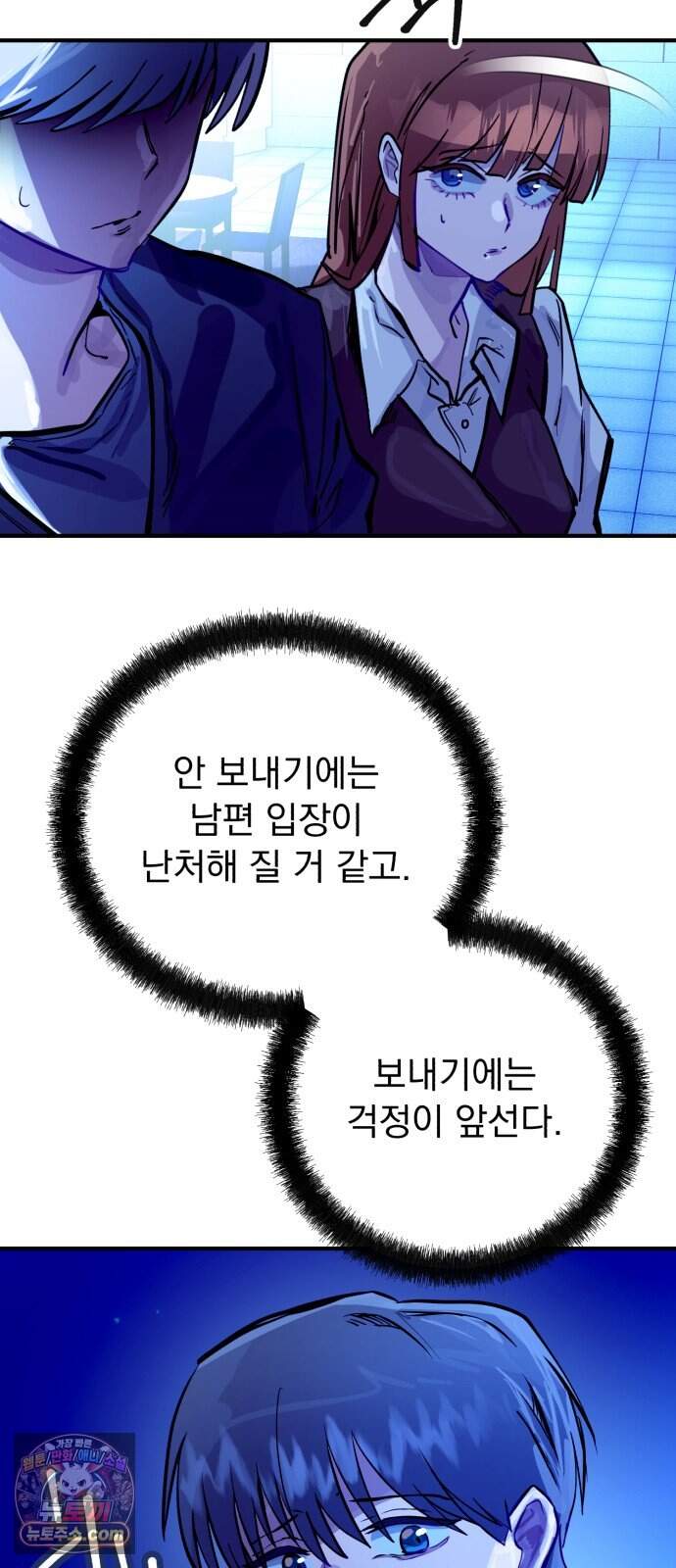 머저리 M수생 제 38강 미련이라고 이름을 붙이자 (3) 8