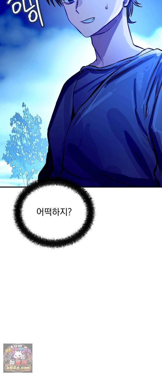 머저리 M수생 제 38강 미련이라고 이름을 붙이자 (3) 9