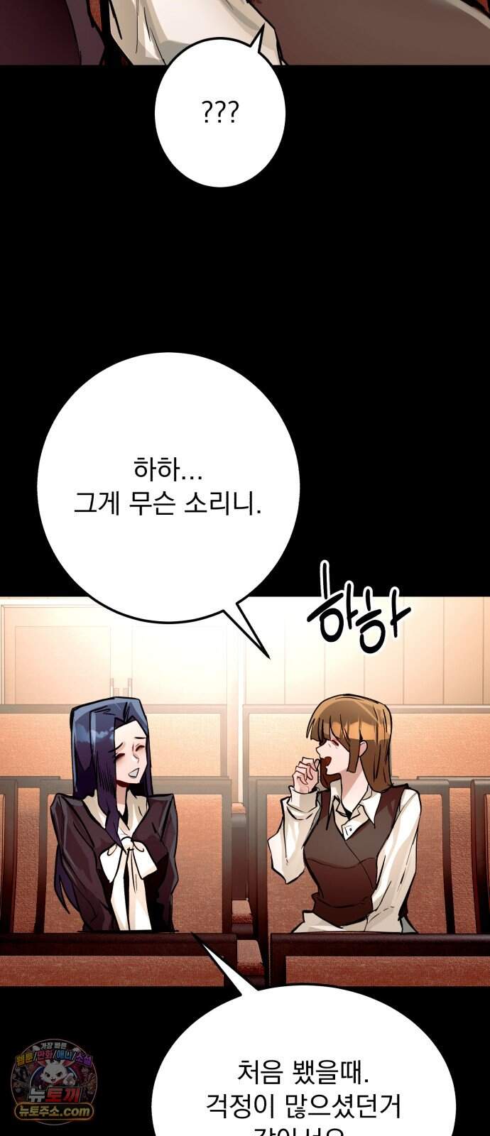 머저리 M수생 제 38강 미련이라고 이름을 붙이자 (3) 13