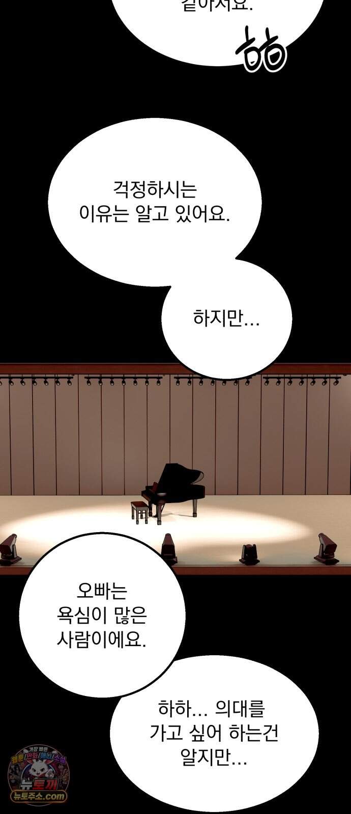머저리 M수생 제 38강 미련이라고 이름을 붙이자 (3) 14