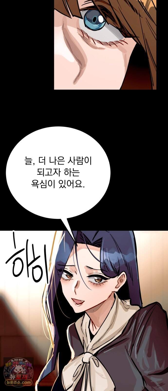 머저리 M수생 제 38강 미련이라고 이름을 붙이자 (3) 16