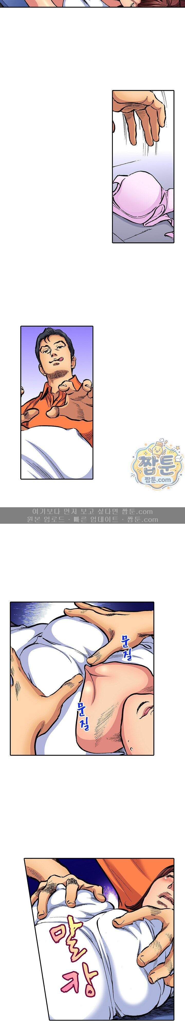 남편의 형과 밤낮없이 절정 섹스 45화 2