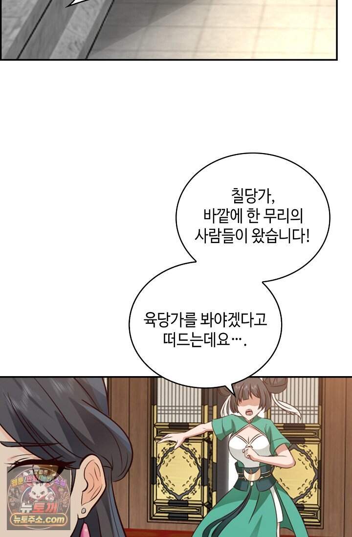 무련전봉 2059화 4