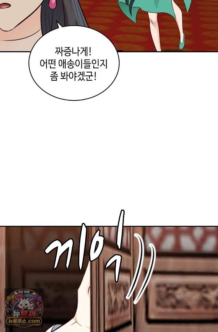 무련전봉 2059화 5