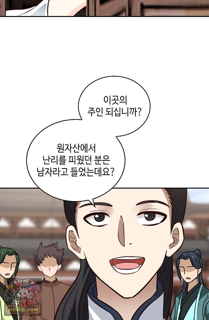 무련전봉 2059화 6