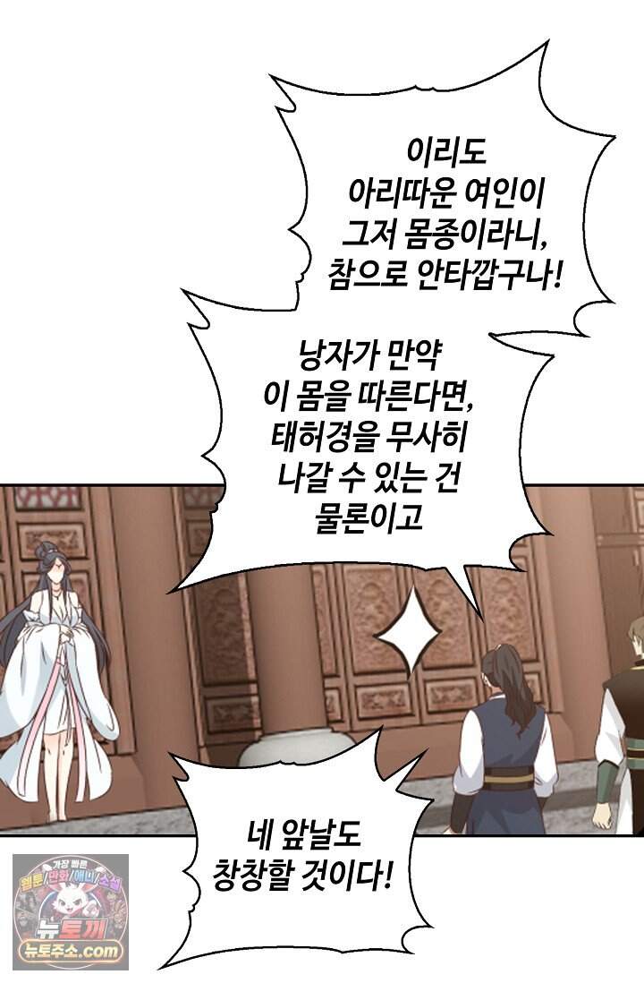 무련전봉 2059화 9