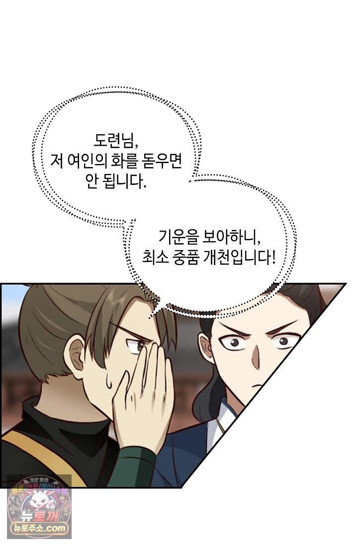 무련전봉 2059화 10