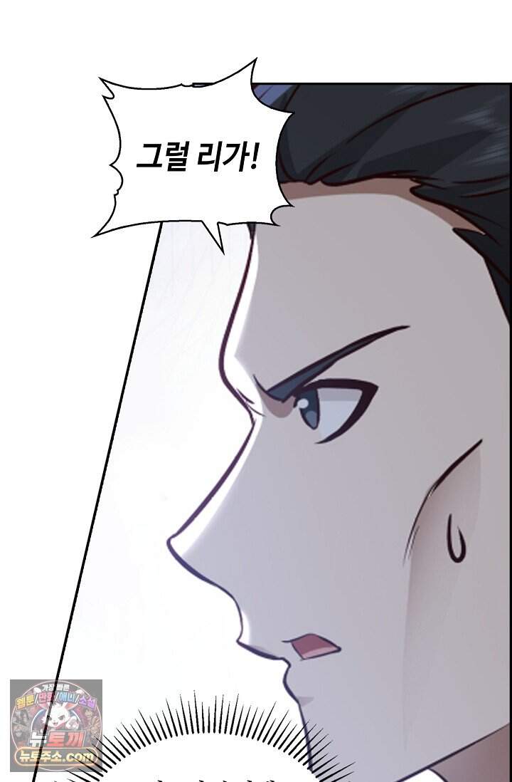 무련전봉 2059화 11