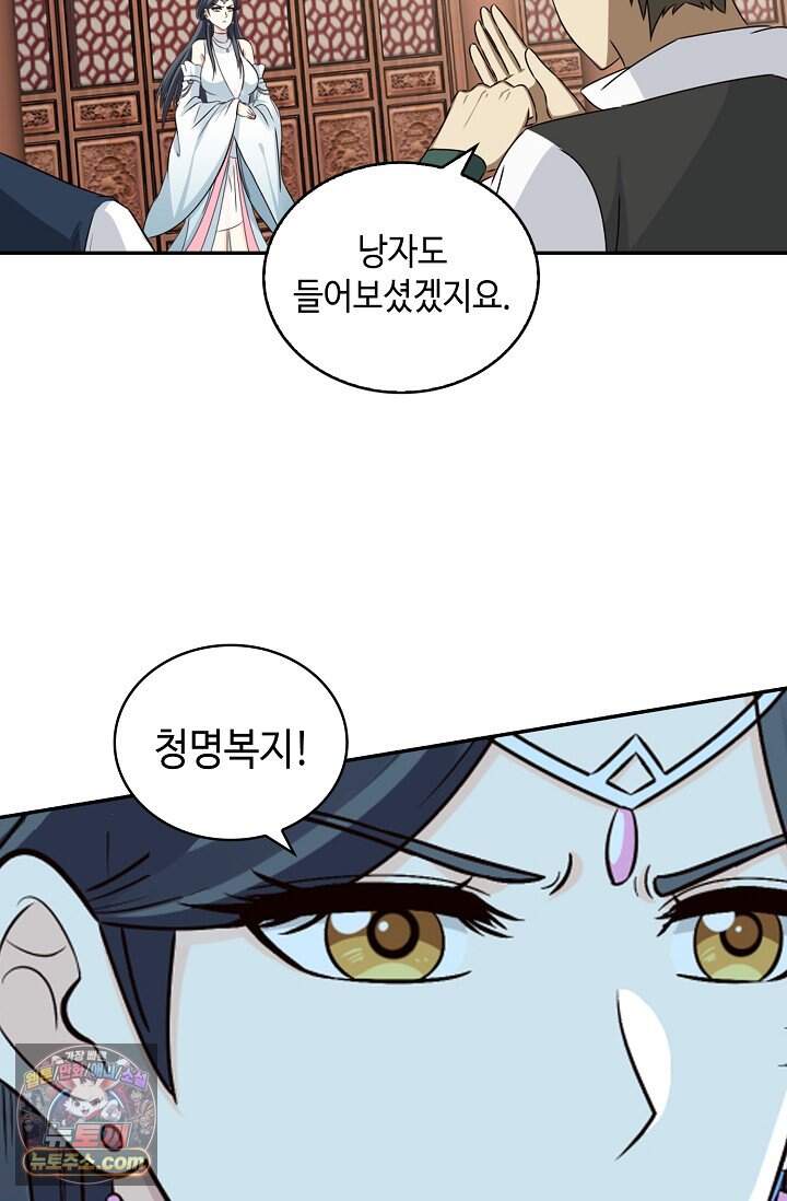 무련전봉 2059화 13