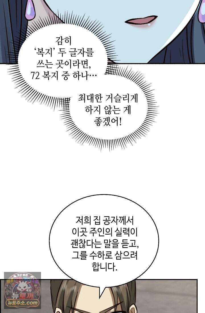 무련전봉 2059화 14