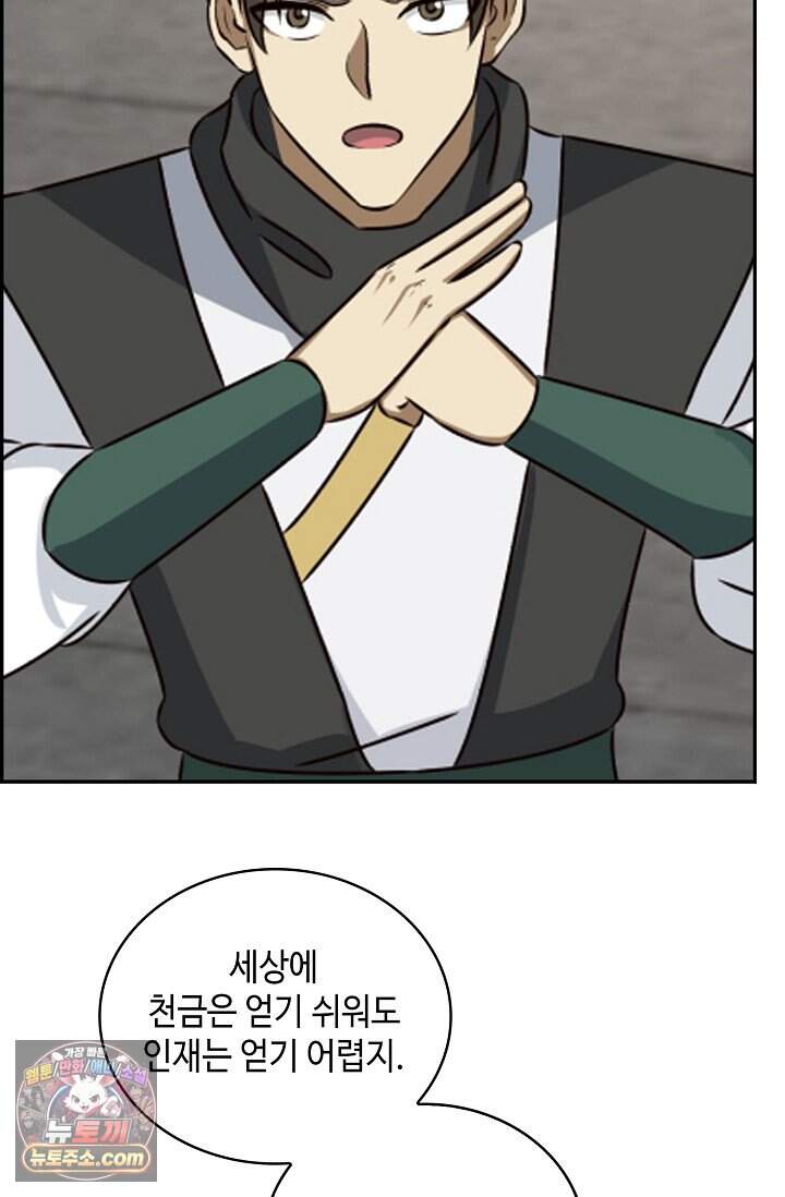 무련전봉 2059화 15