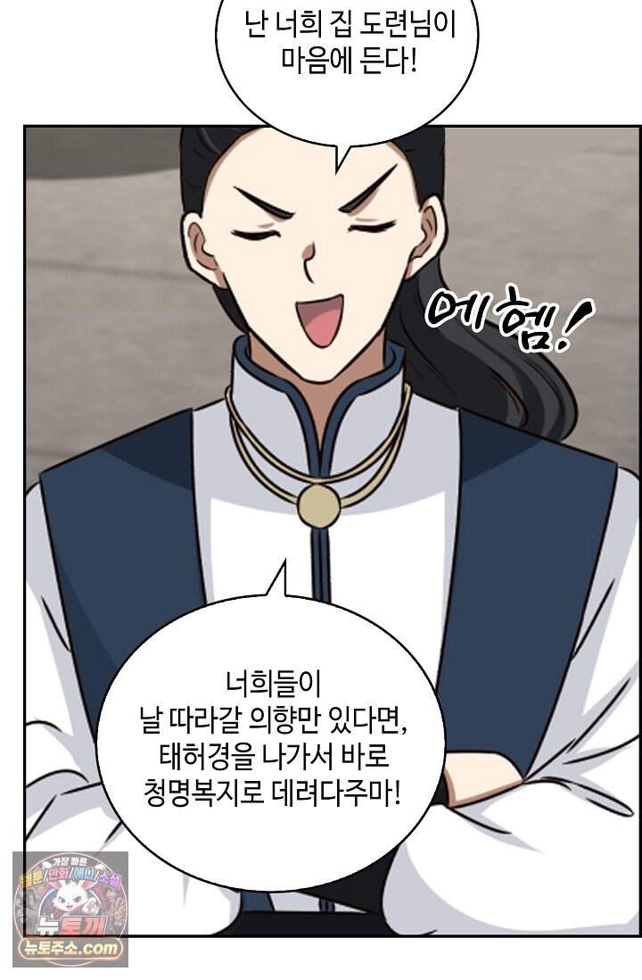 무련전봉 2059화 16