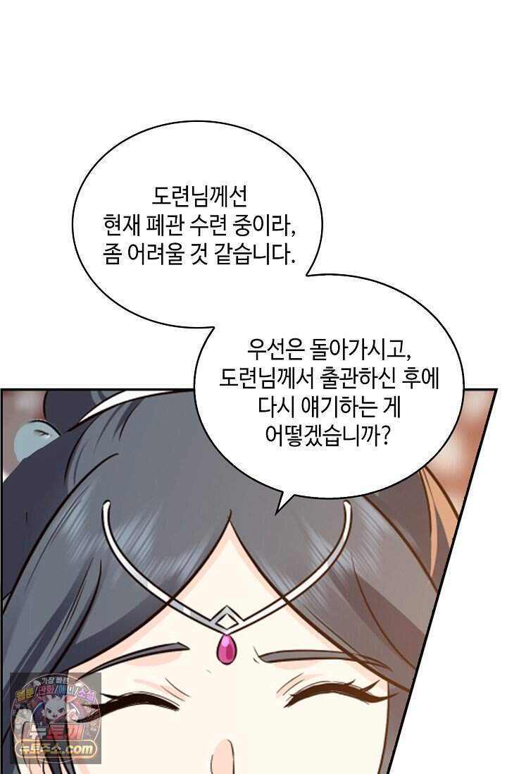 무련전봉 2059화 17