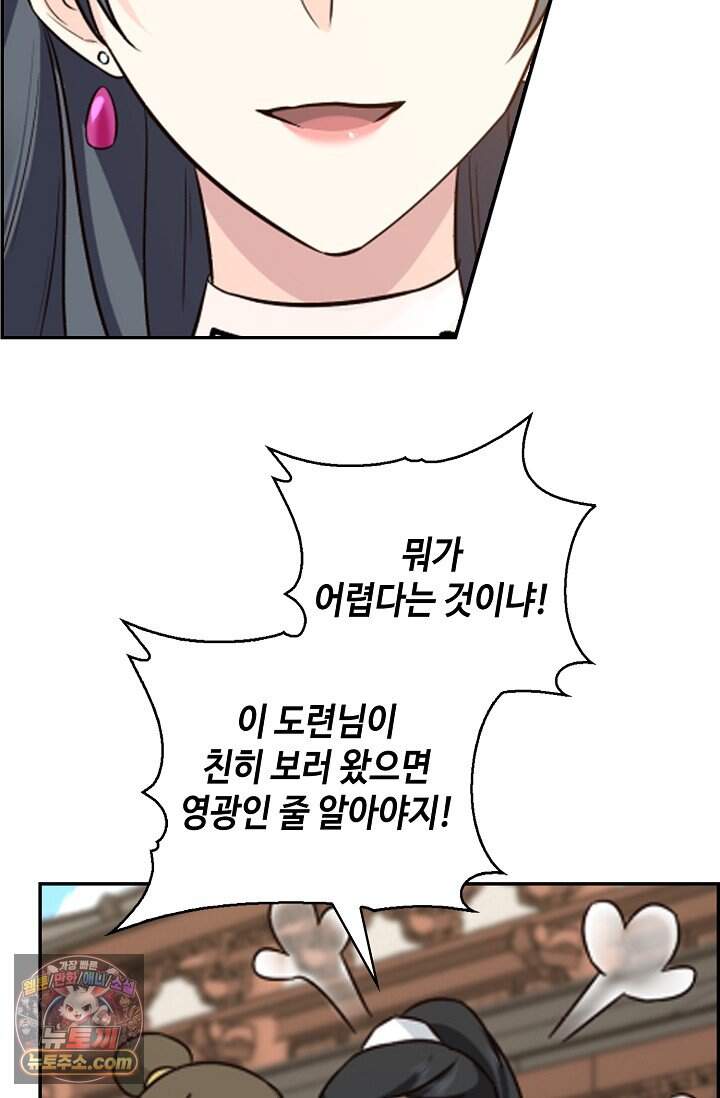 무련전봉 2059화 18