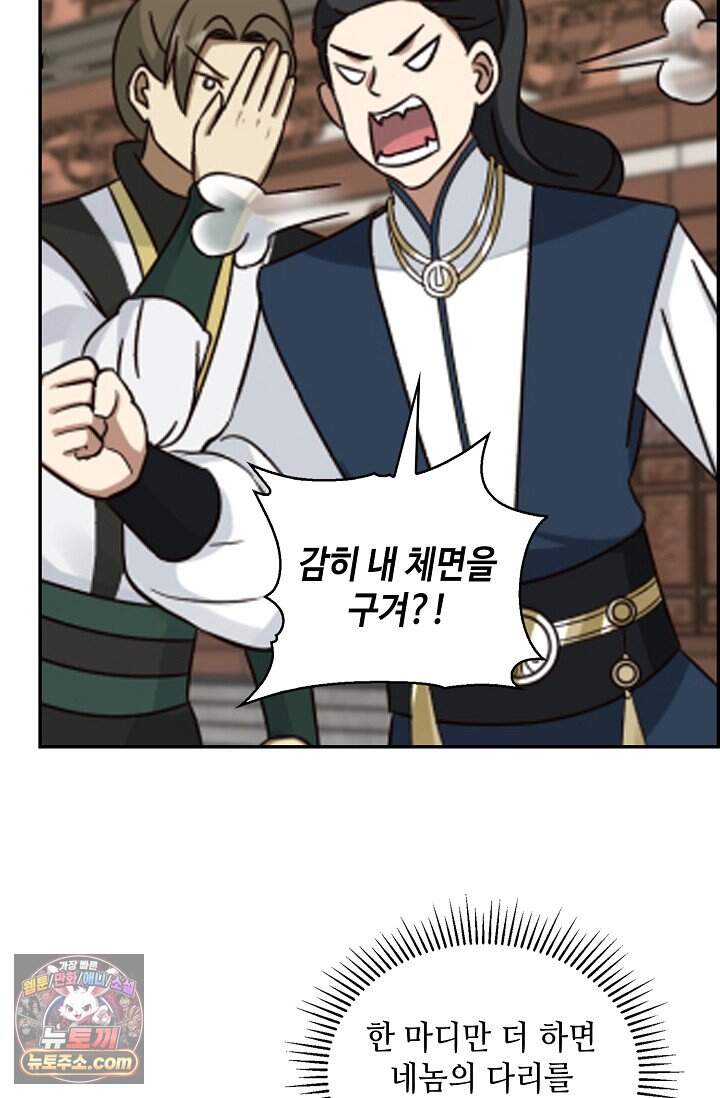 무련전봉 2059화 19