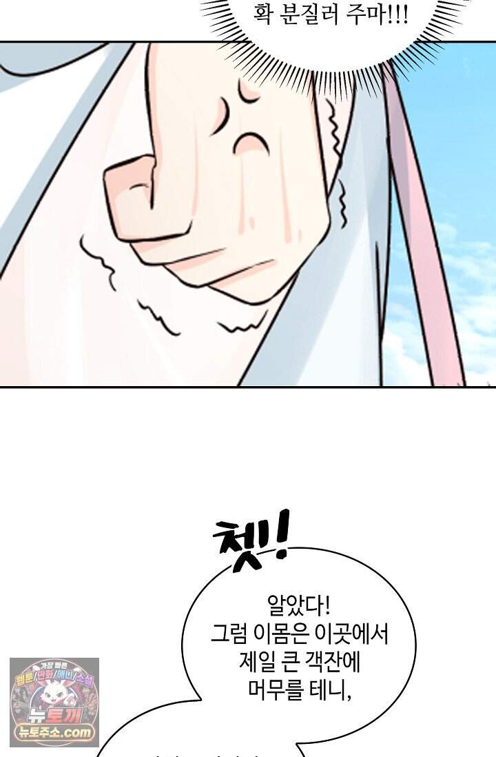 무련전봉 2059화 20