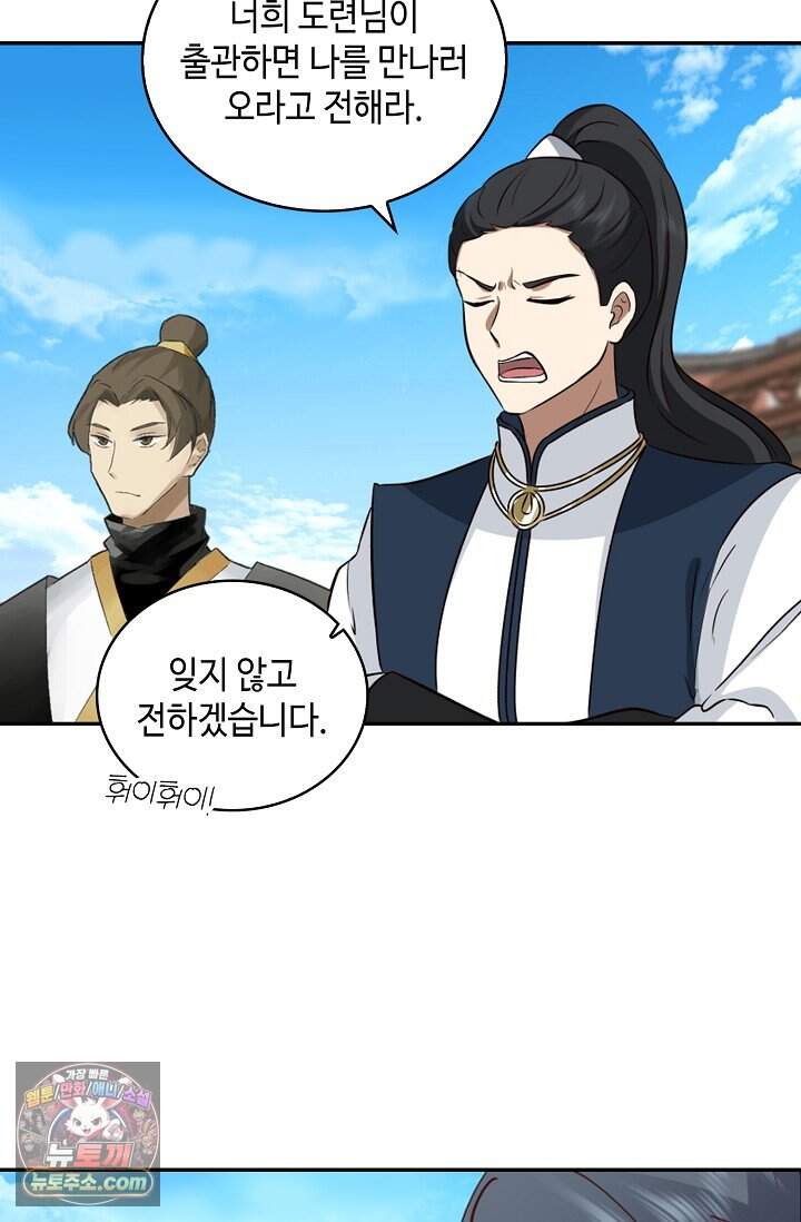 무련전봉 2059화 21