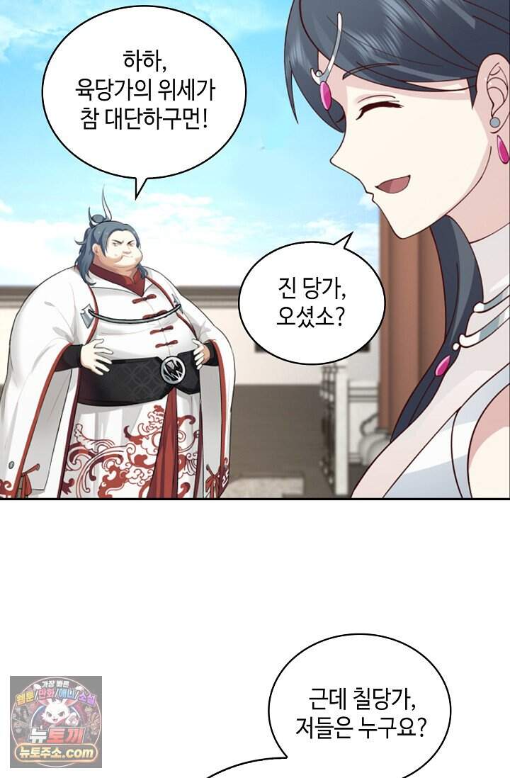 무련전봉 2059화 22