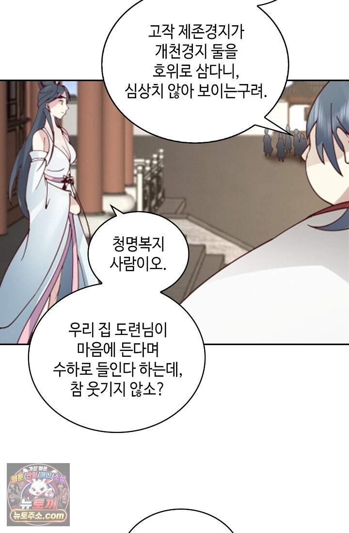 무련전봉 2059화 23