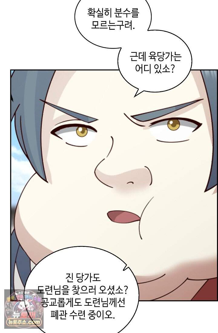 무련전봉 2059화 24