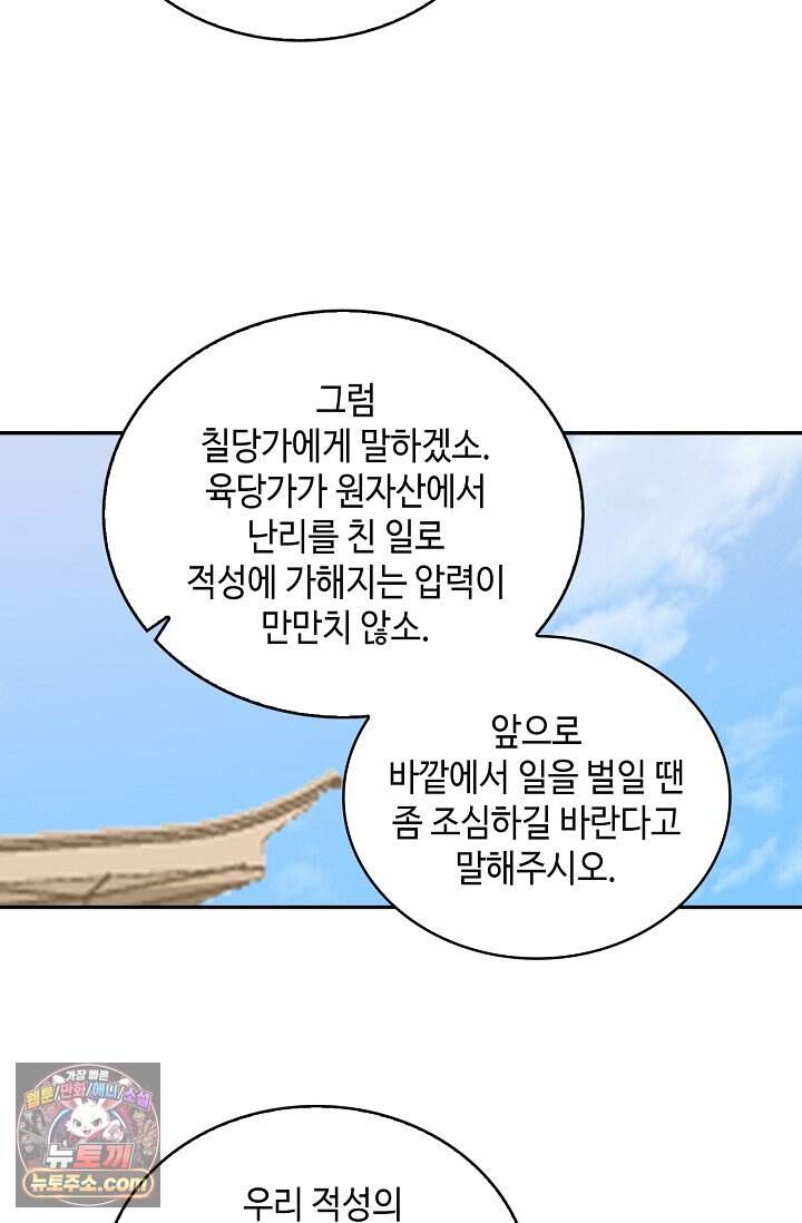 무련전봉 2059화 25
