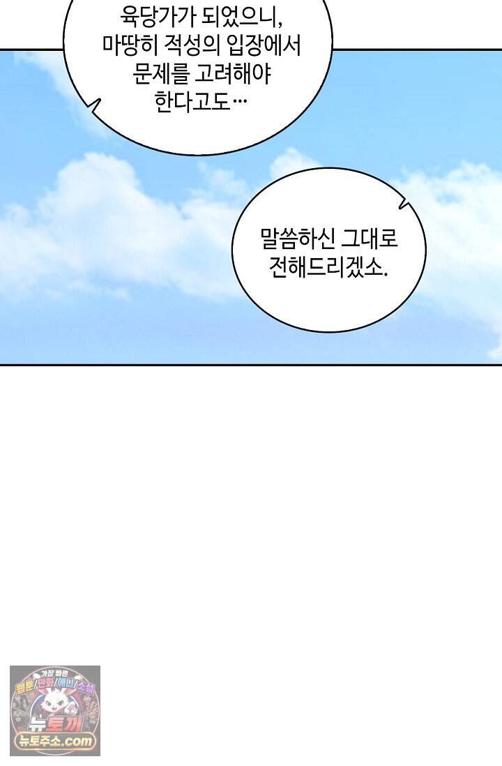 무련전봉 2059화 26