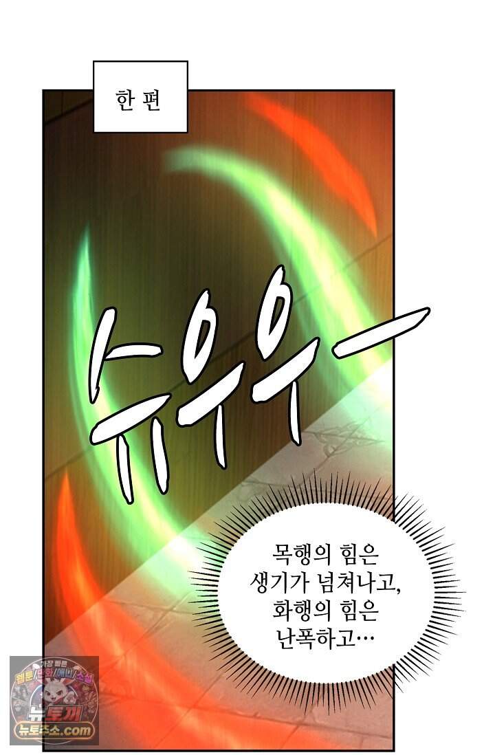무련전봉 2059화 27