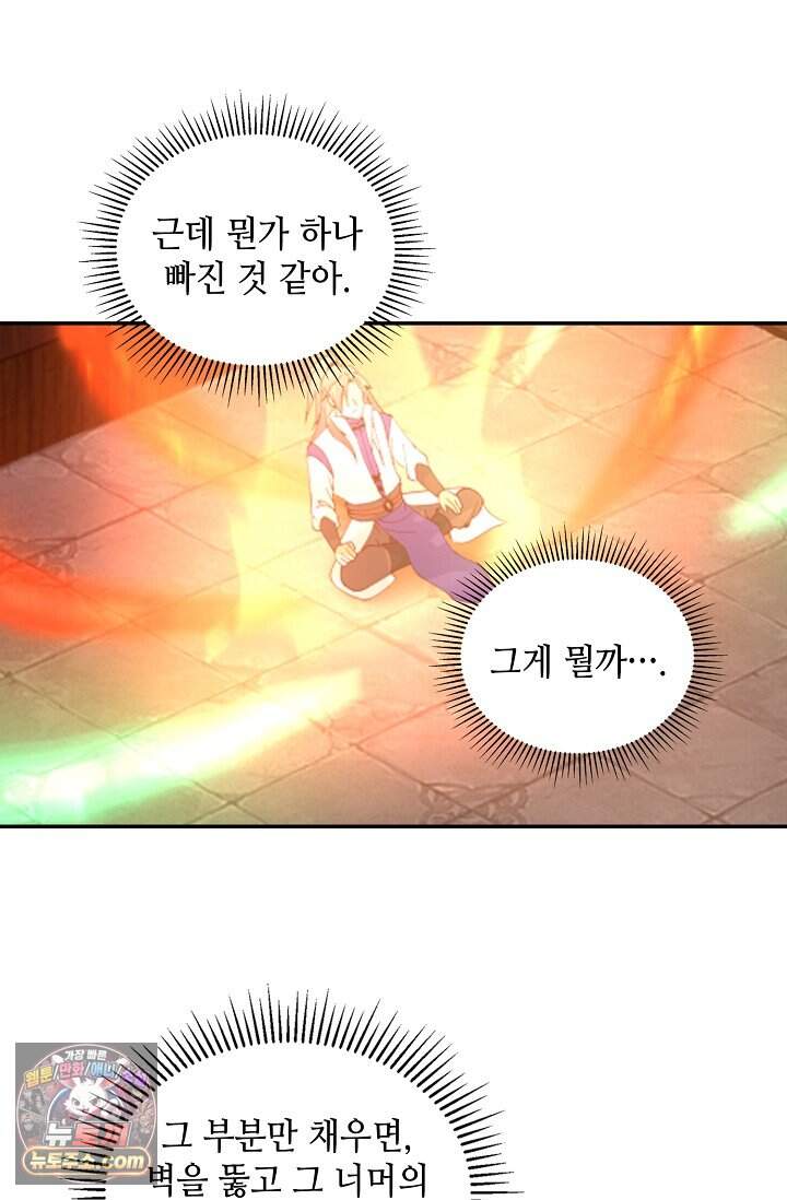 무련전봉 2059화 28
