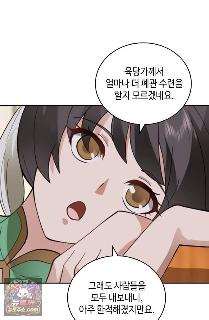 무련전봉 2059화 31