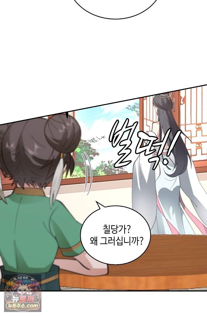 무련전봉 2059화 32