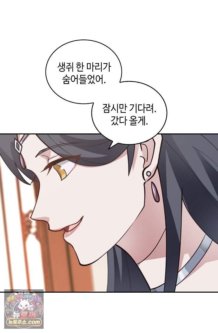 무련전봉 2059화 33